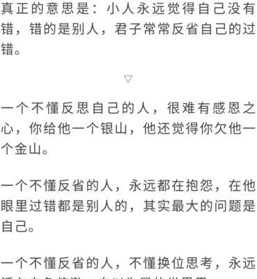 反省伴我终生（成长经历）