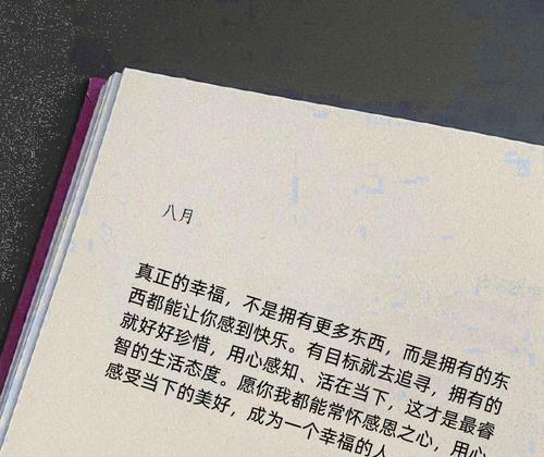 追逐目标的故事（通过努力，实现自己的梦想）