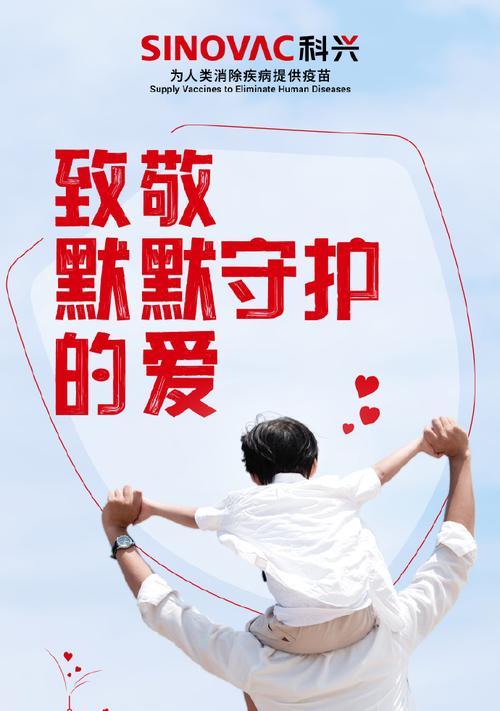 父爱是一种力量，见证小明成长的重要性（小明和他的父亲，共同战胜人生的困难）