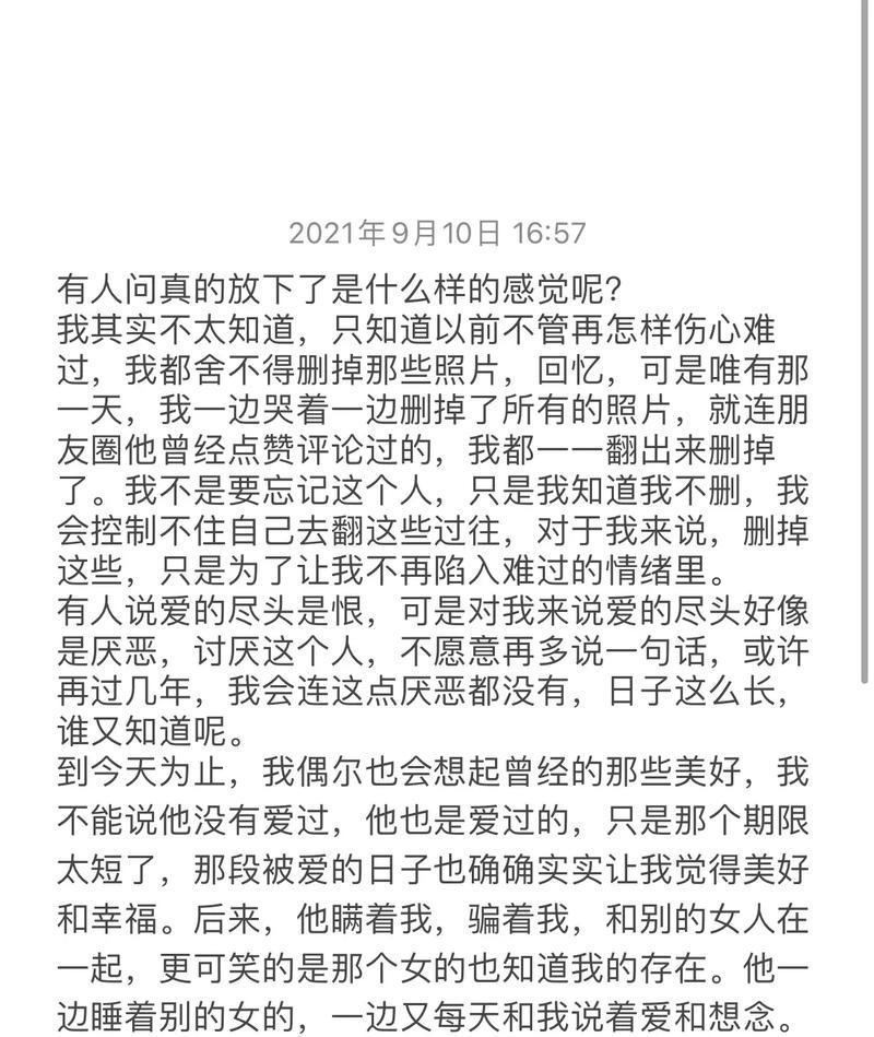 用心，才能珍惜（用心，才能珍惜）