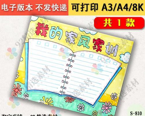家风教育（百善孝为先）