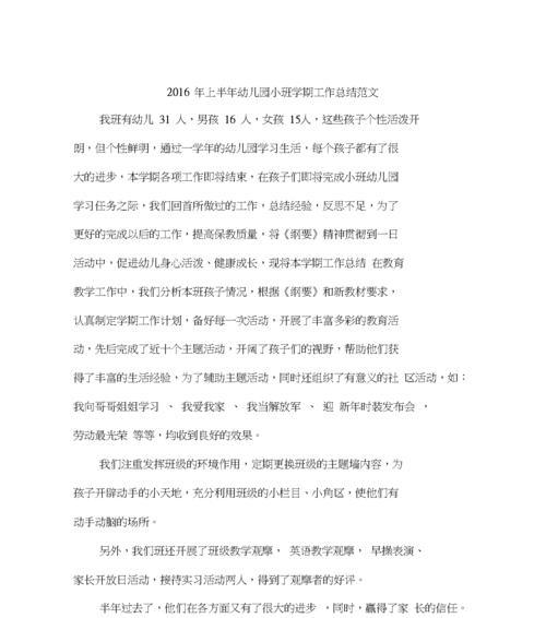 一个农民的半期总结（一个农民的半期总结）
