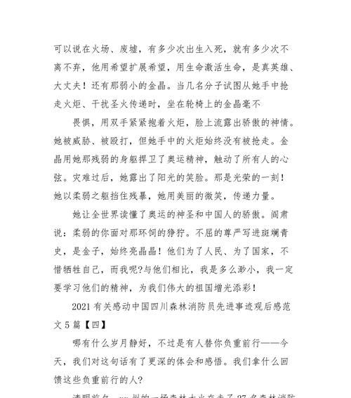 温暖的陌生人（一场不期而遇的相遇，一份伟大的情怀）