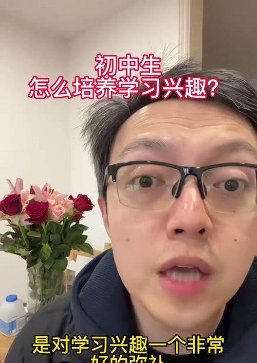 学习兴趣的力量（如何激发学习兴趣）