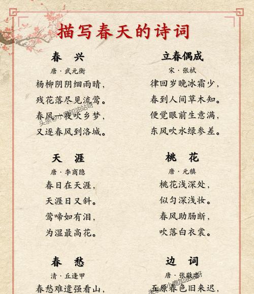 一个春天的故事（一个春天的故事）