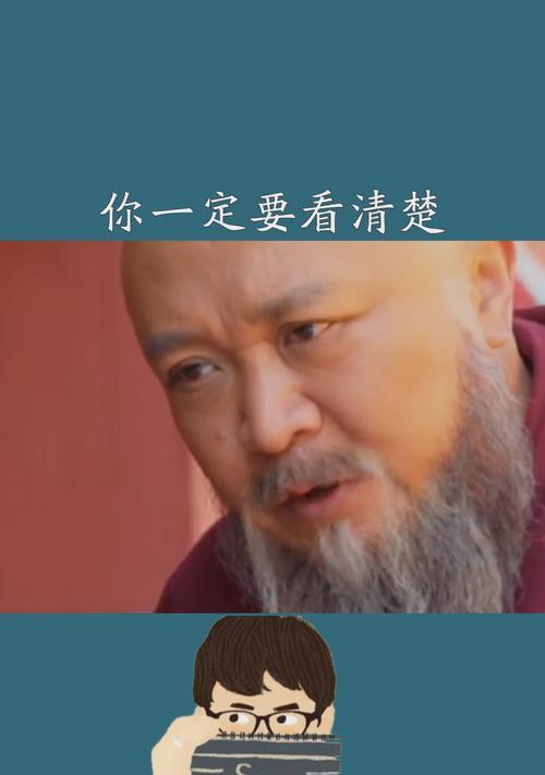 智慧之光（一个年轻人如何用智慧战胜困难）