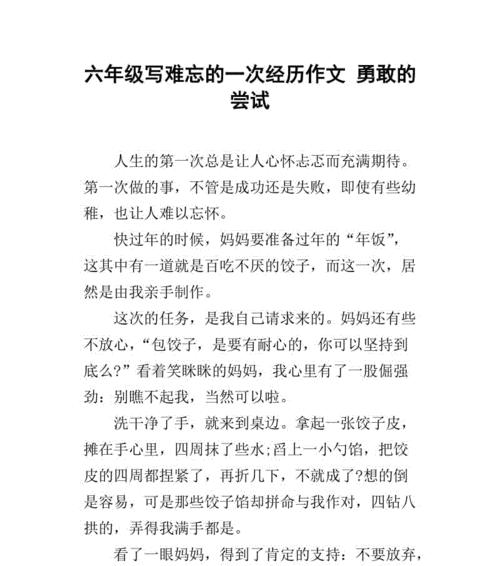 探秘神秘湖泊（回归自然之美）