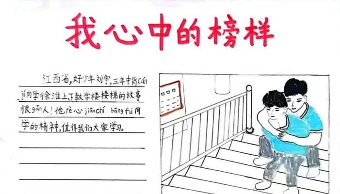 我心中的榜样：父亲