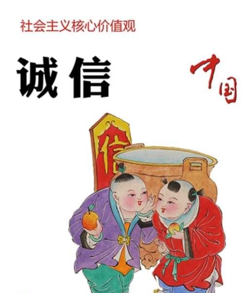 诚信的力量：一个小商人的故事