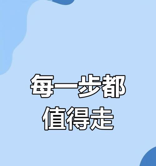 无畏前行（勇气的力量）