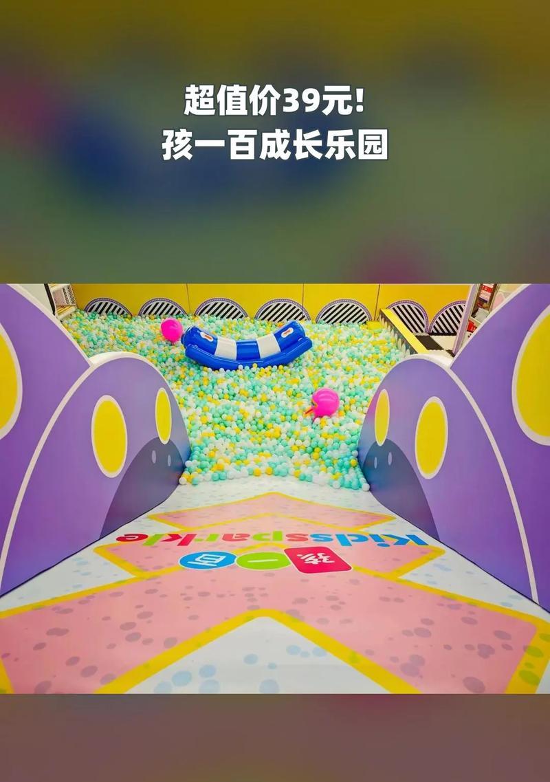 我的快乐乐园