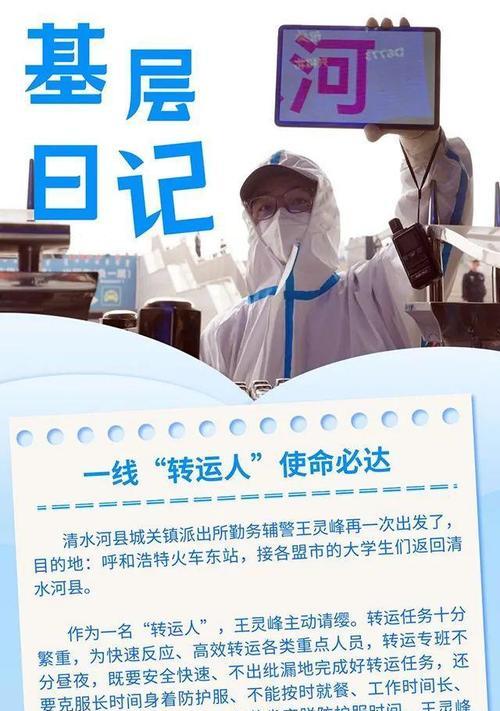 抗疫一线英雄的故事（用生命为人民护航）