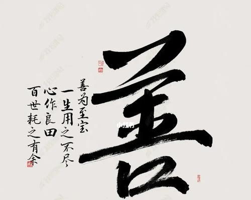 以积善之家，必有余庆（一个家庭的幸福与庆典）
