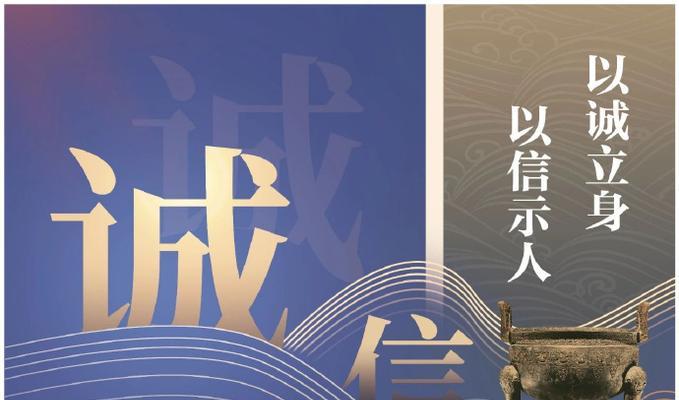 当诚信成为一种信仰（当诚信成为一种信仰）