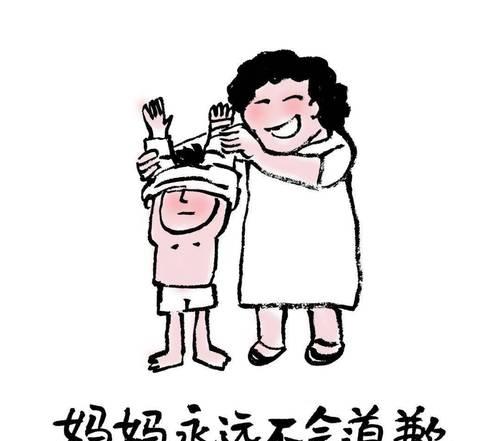 我和妈妈