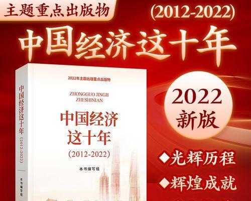 中国崛起——2022年的中国成就（一个普通人物的见证与体会）