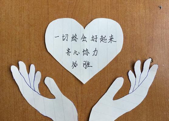携手同行（一个关于团结合作的小故事）