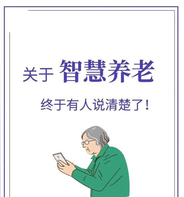 智慧的神奇力量——一个智者的故事