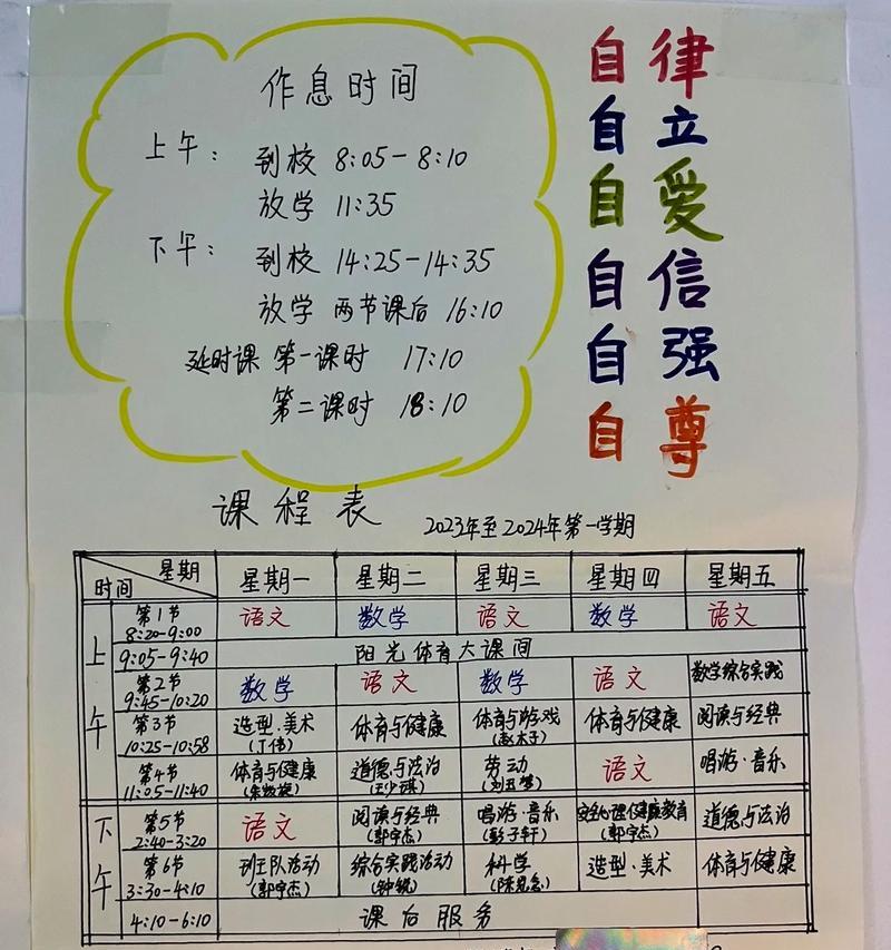 点亮未来（新学期计划）