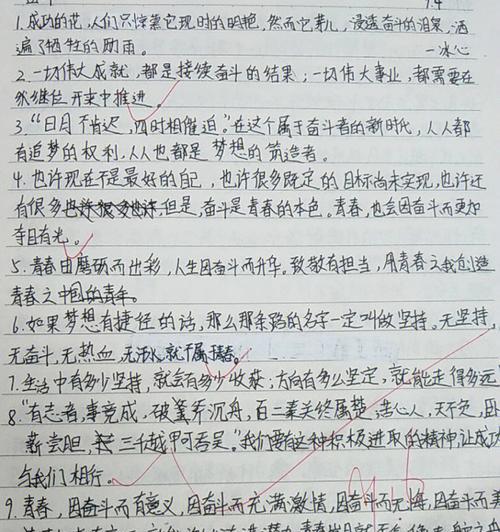 努力向阳：一个女孩的成长故事