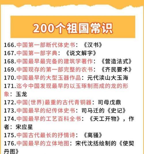 伟大祖国（人间天堂）