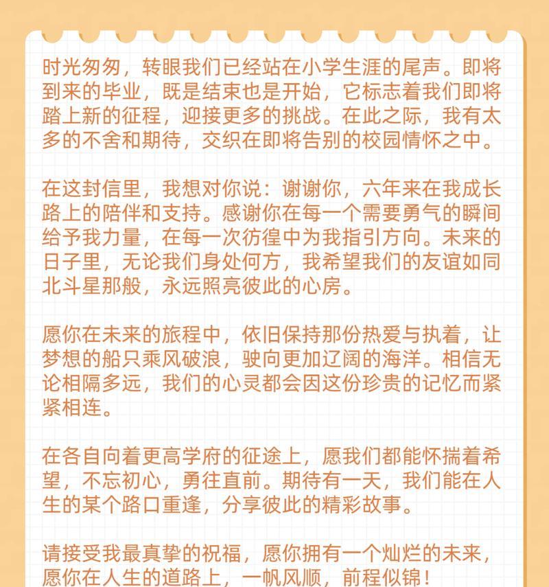 永别的班级（我与朋友的情谊）