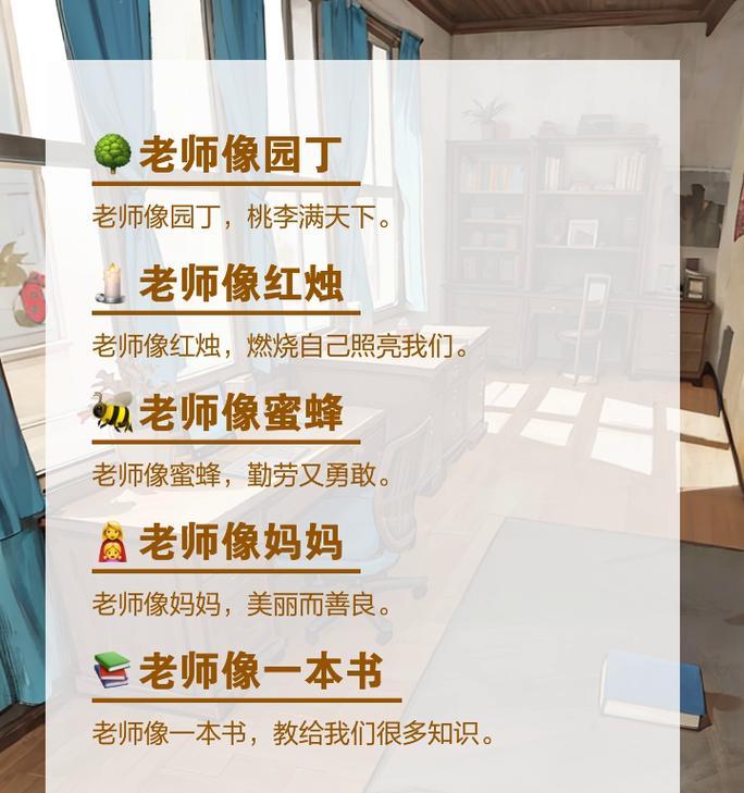 园丁老师的点滴成长