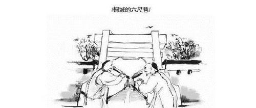 以礼让为重——一个值得传颂的故事（学会尊重他人，从自己做起）