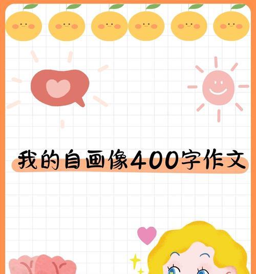 从一块冰到一片火——我自画像的蜕变（绘画中的成长、人生中的觉醒）