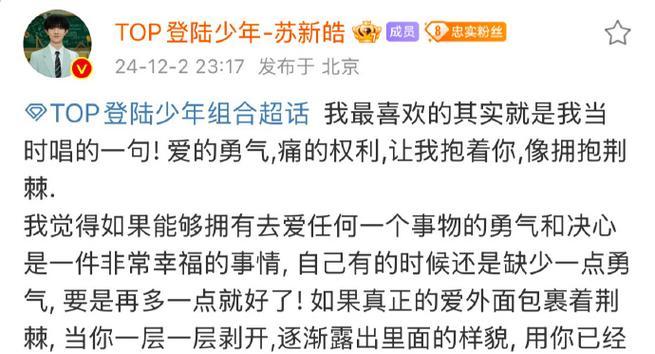 决心和勇气（坚定的信仰，迎接挑战）