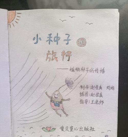 童年趣事（一起回忆那些有趣的瞬间）