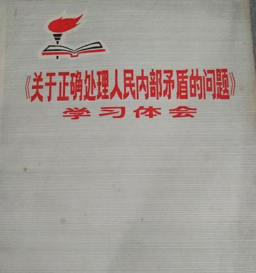 探索矛盾的本质和意义，领略矛盾之美（探索矛盾的本质和意义，领略矛盾之美）
