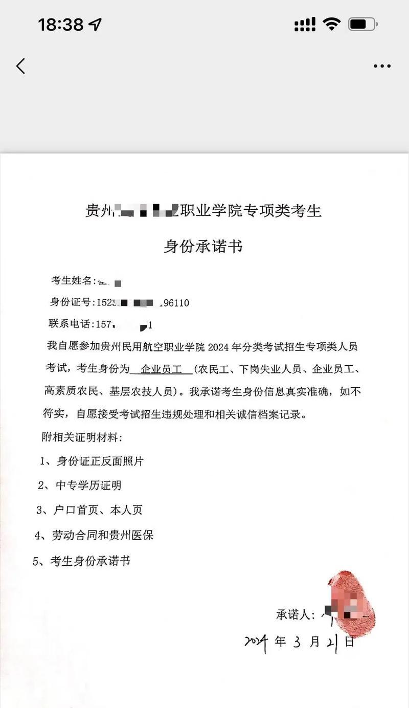 守诺（不违背自己的承诺）