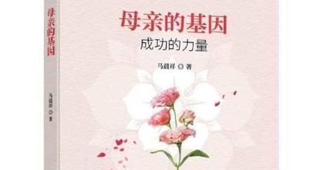 命运的转折点（成功者坚持不懈的追求）