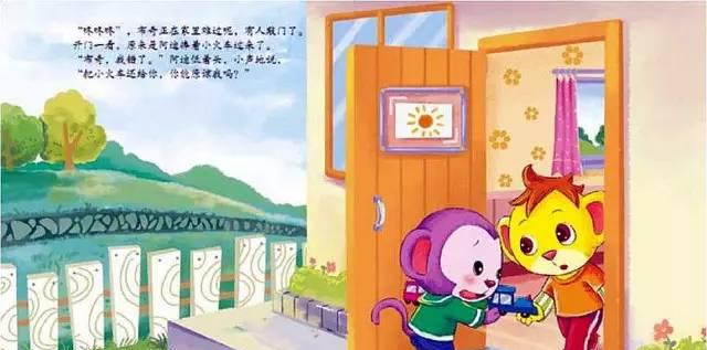 有关遵守约定的故事（做人要守信用）