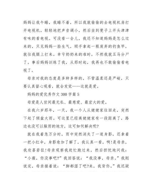 母爱伟大，永恒不变（一段温馨的母子故事）