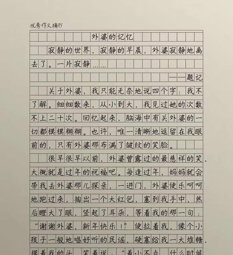 小故事：外婆的记忆