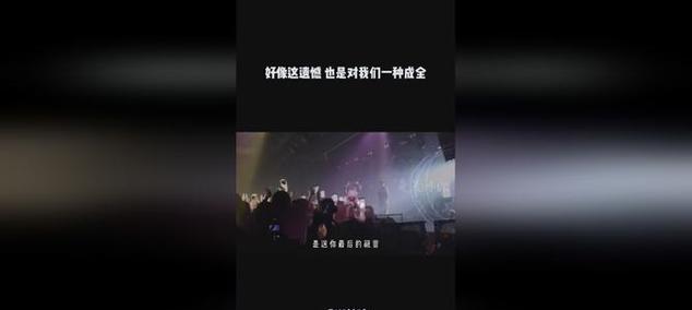 有些遗憾，是为了更好的开始（寻找爱情的旅程）