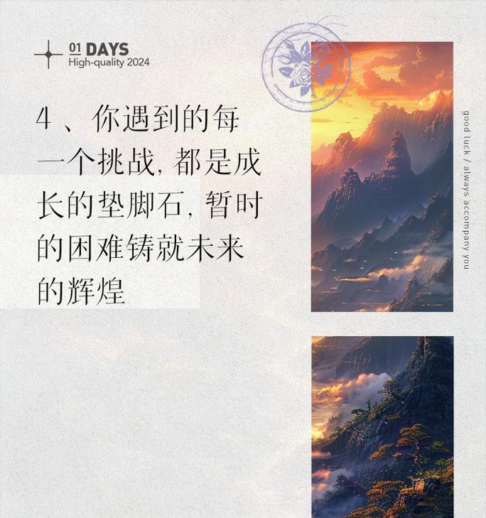 一步一个脚印，砥砺前行（坚持不懈，成就辉煌）