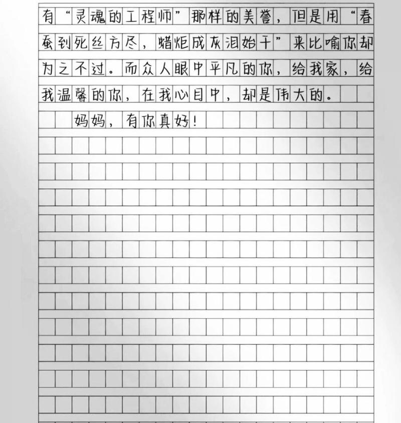 有妈妈真好——一个男孩的成长故事（慈爱母亲的呵护，让男孩坚定前行）
