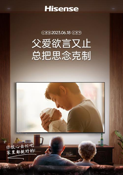 父爱永恒