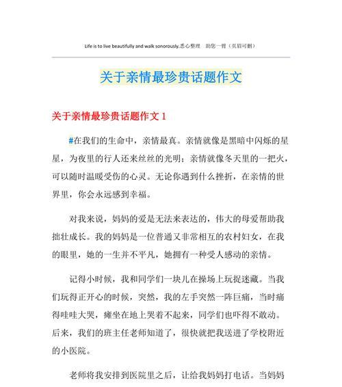 一个女孩独自带着妹妹寻找亲人的故事（一个女孩独自带着妹妹寻找亲人的故事）