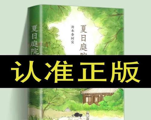 点亮生命，闪耀自我（敏锐的眼睛，发现生命中的美好）