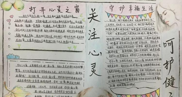 打开心灵的窗——一个人物故事（寻找内心真正的自己）