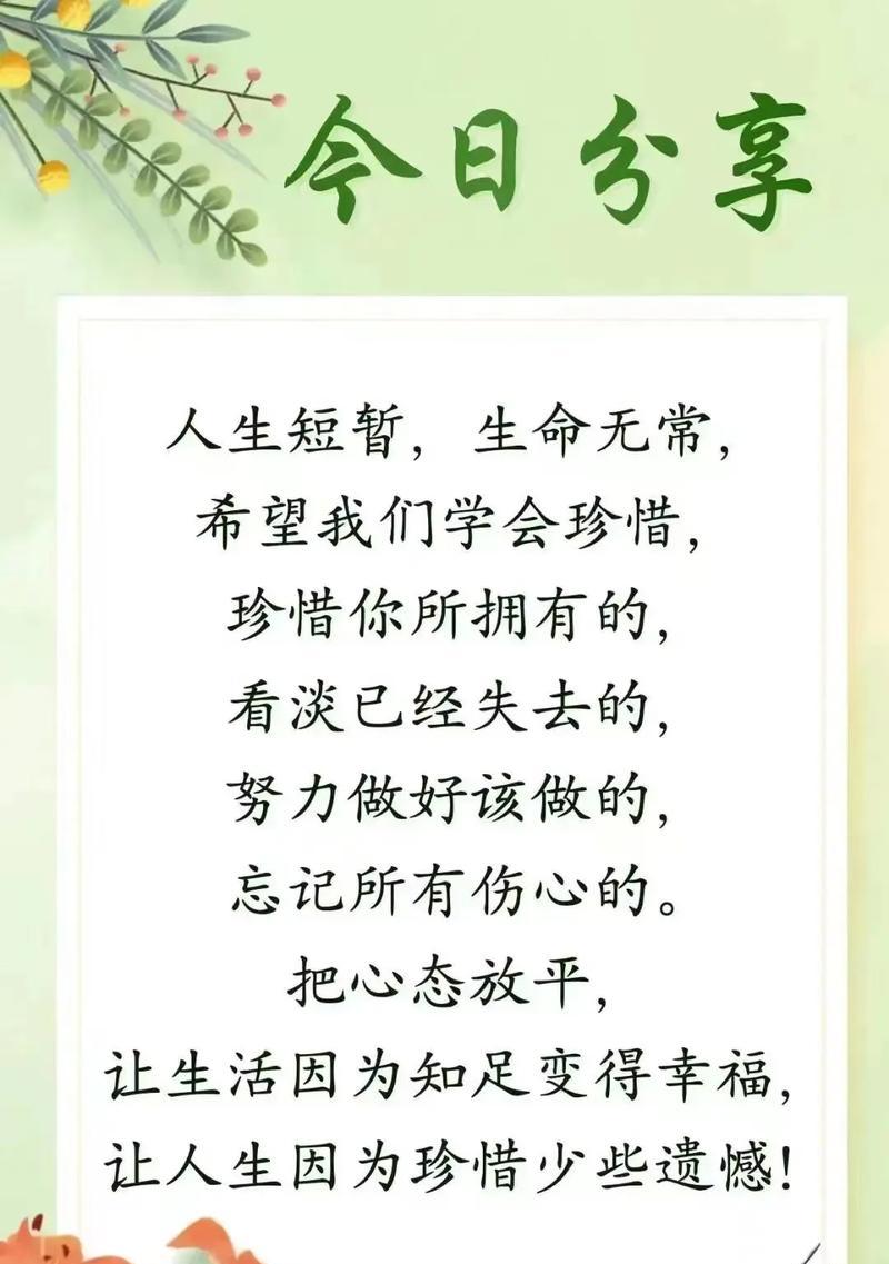 珍惜，因为曾经拥有