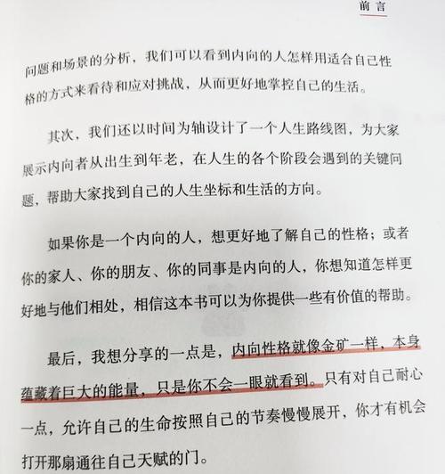 遇见一个令人欣赏的人（一个普通人的不凡之处）