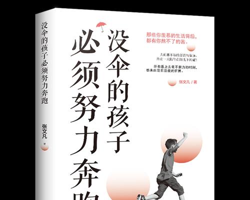 追寻梦想的路（坚持让梦想成为现实）