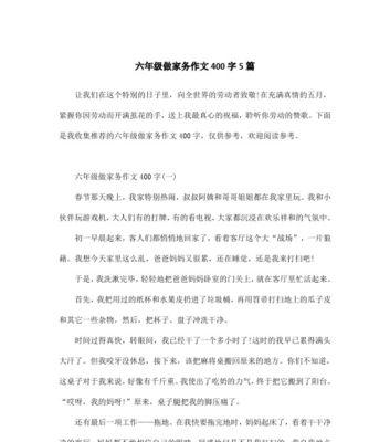 劳动的日子（生命因劳动而美丽）