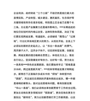 我自豪的时刻（一个热爱运动的女孩）