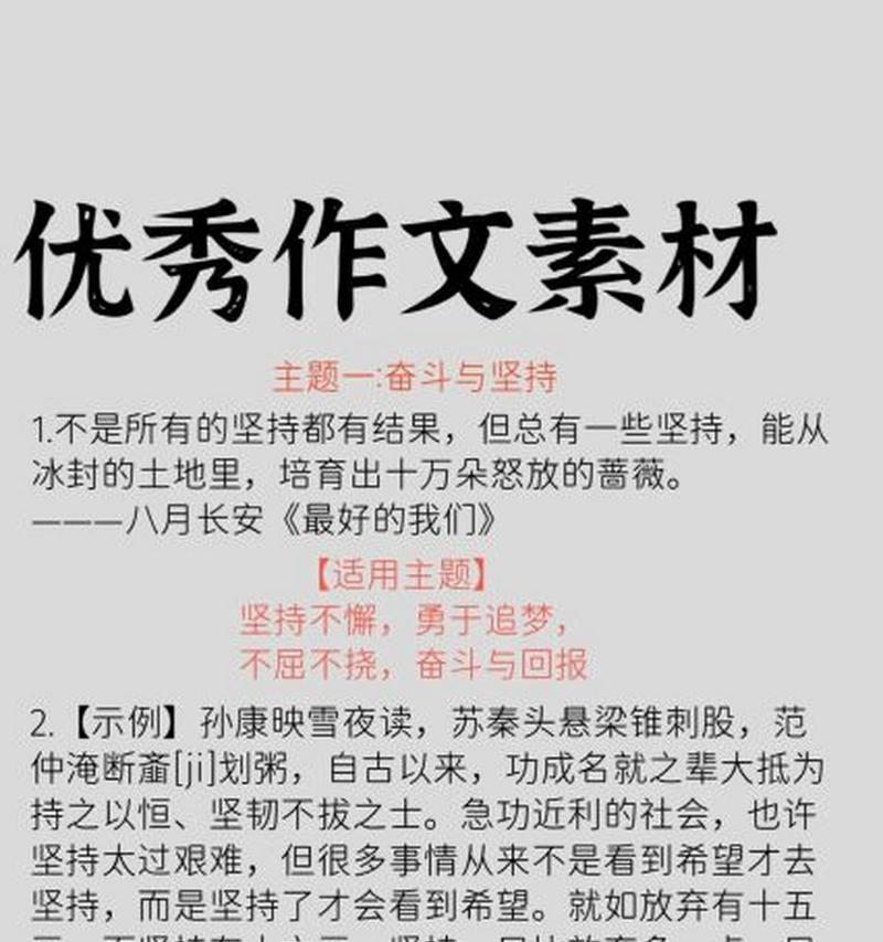奋斗的路上（那些不曾放弃的日子）